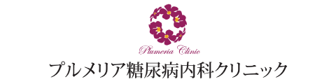 医療法人社団プルメリア