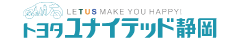 トヨタユナイテッド静岡